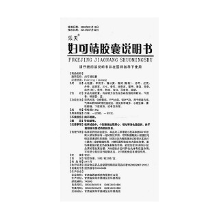 妇可靖胶囊(乐天)包装主图