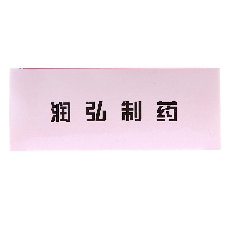 乳宁胶囊(润弘)包装主图