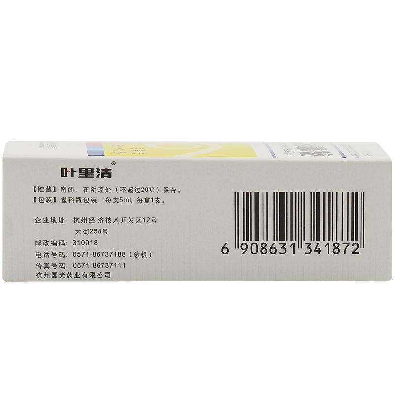 眼氨肽滴眼液(叶里清)包装主图