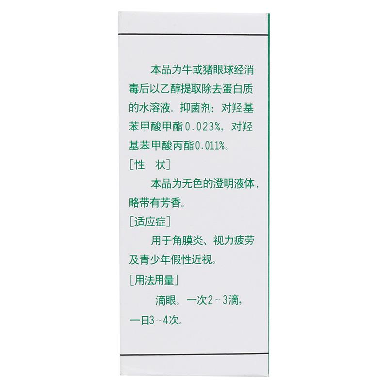 眼氨肽滴眼液(示强)包装主图