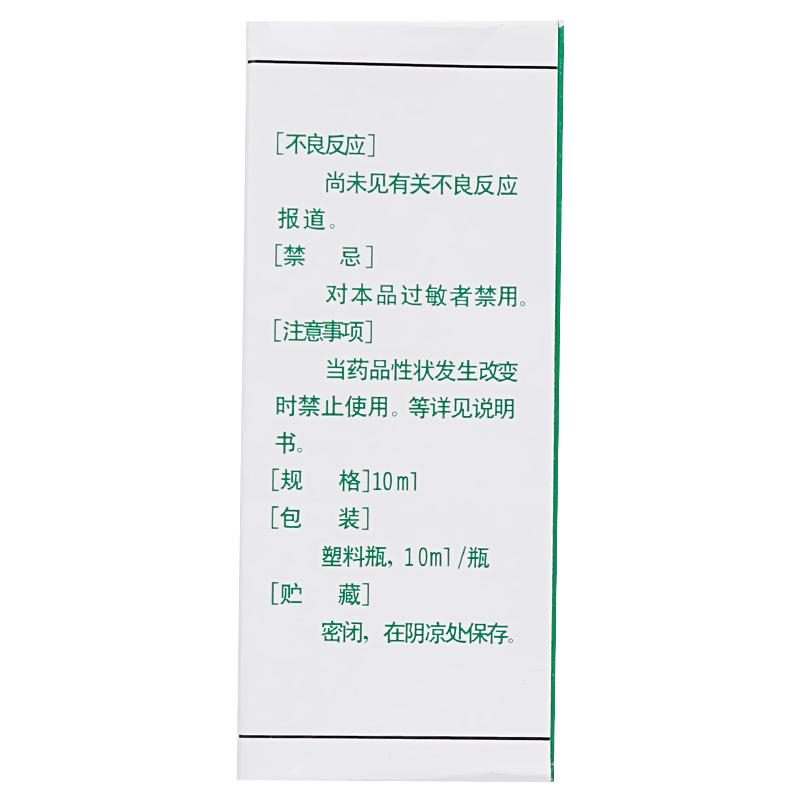 眼氨肽滴眼液(示强)包装主图