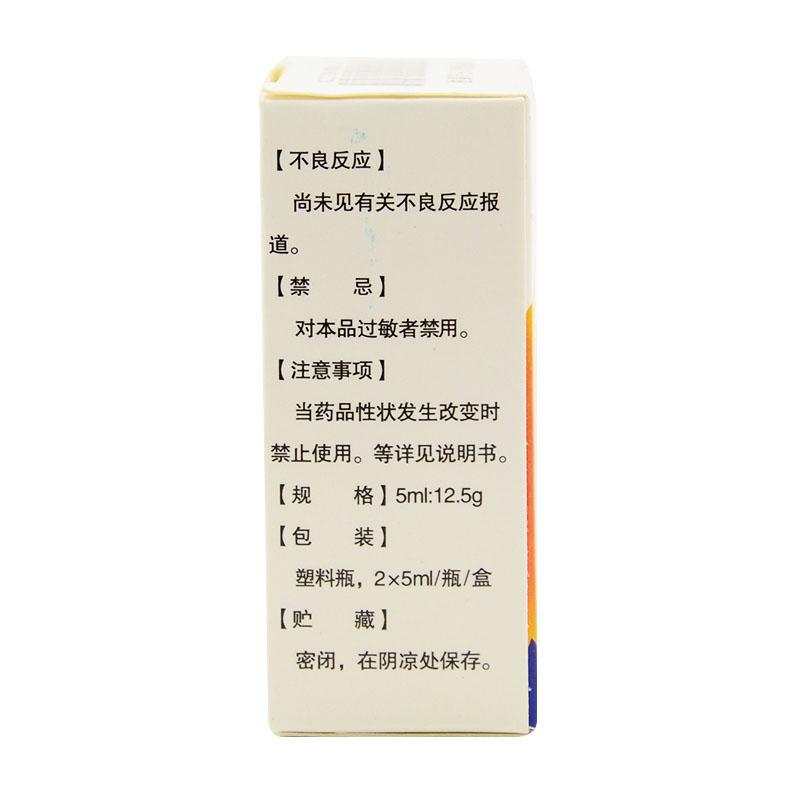 眼氨肽滴眼液(示强)包装主图