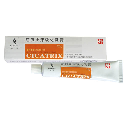 疤痕止痒软化乳膏(璇美)