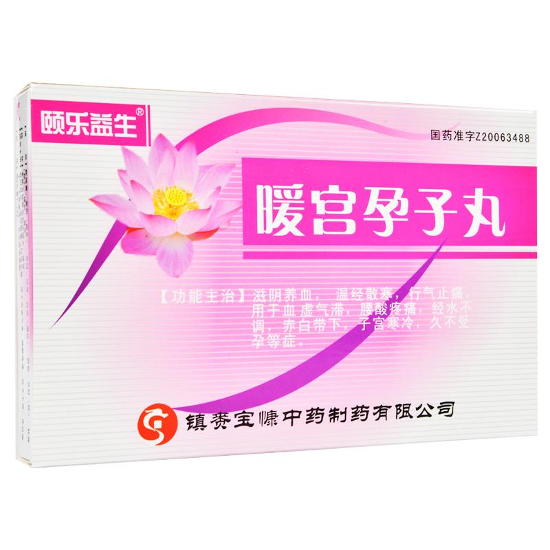 暖宫孕子丸(颐乐益生)