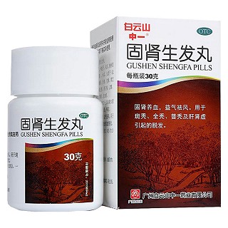 固肾生发丸(白云山)包装主图