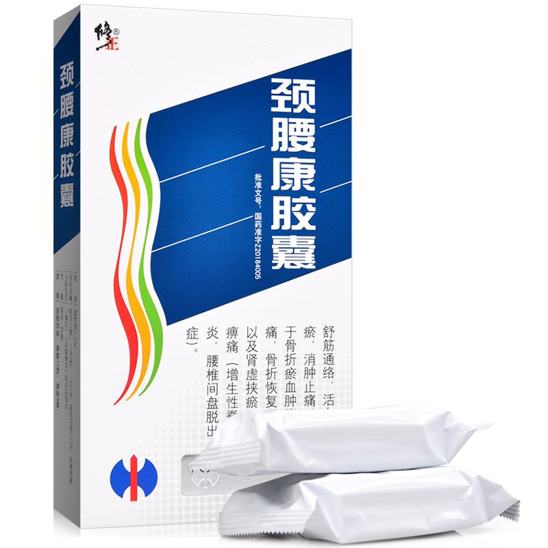 颈腰康胶囊(修正)包装主图