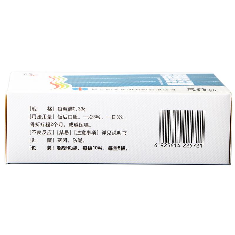 颈腰康胶囊(修正)包装主图