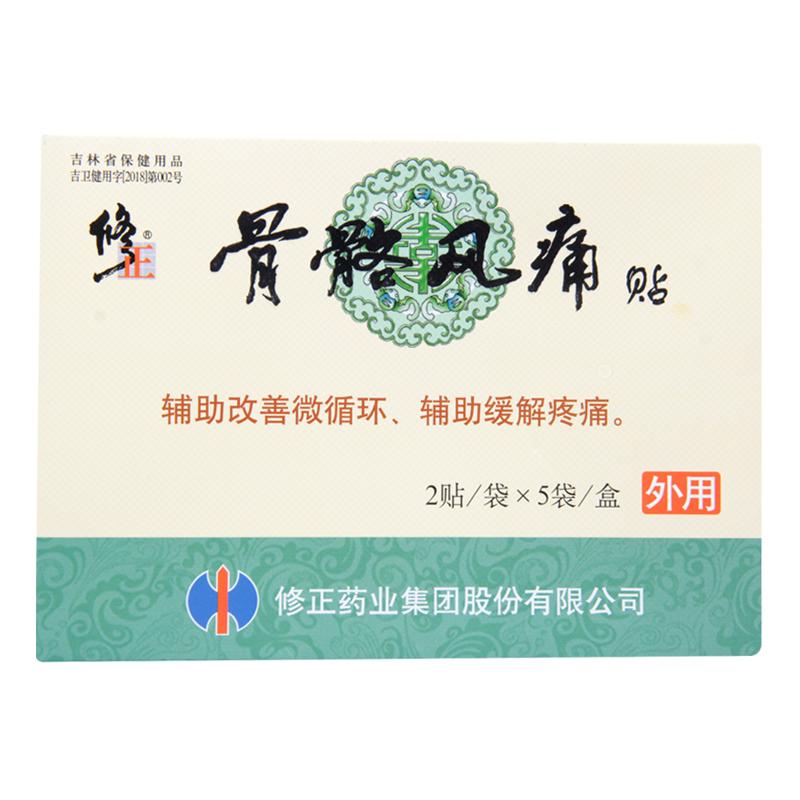 骨骼风痛贴(修正)包装主图