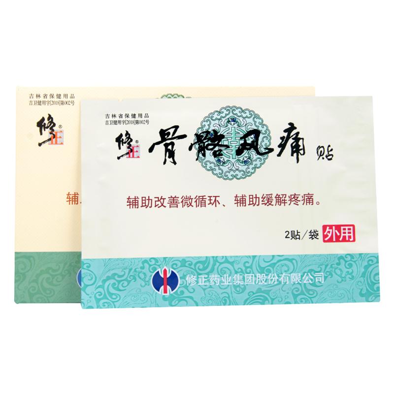 骨骼风痛贴(修正)包装主图