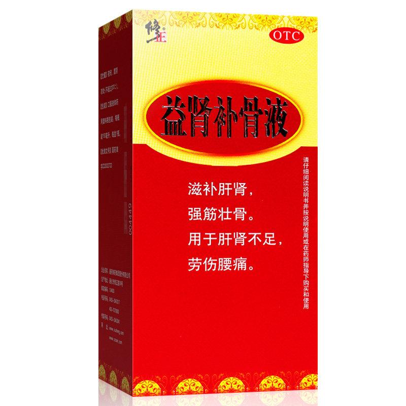 益肾补骨液（非处方装）(修正)