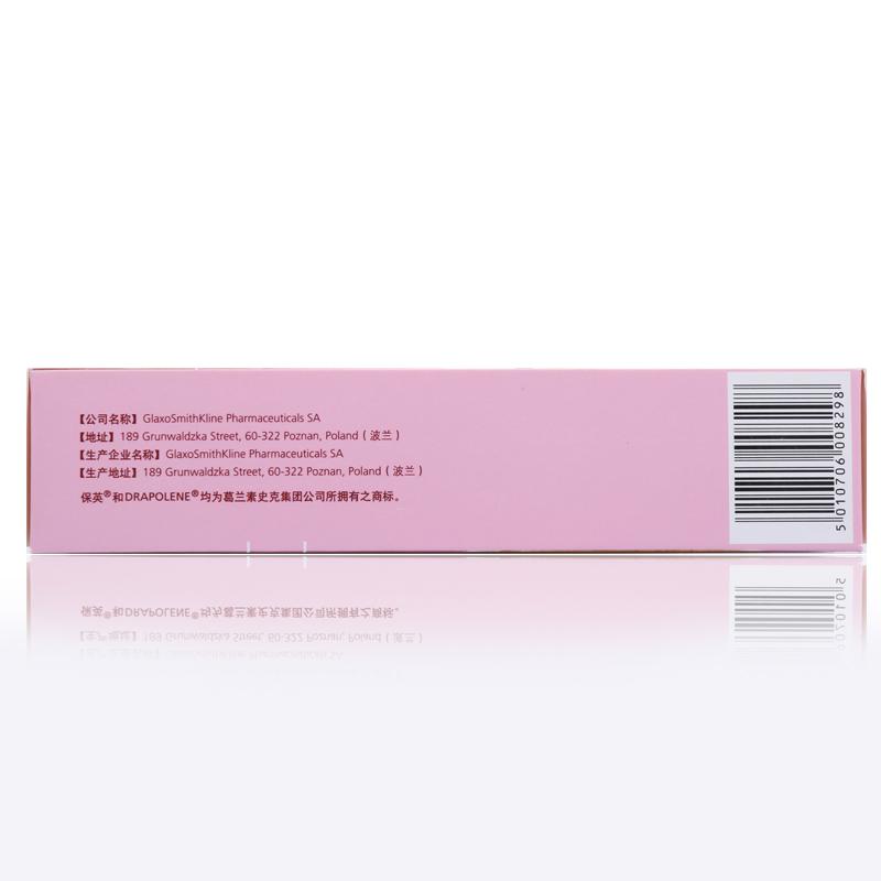 苯西卤铵乳膏(保英)包装主图