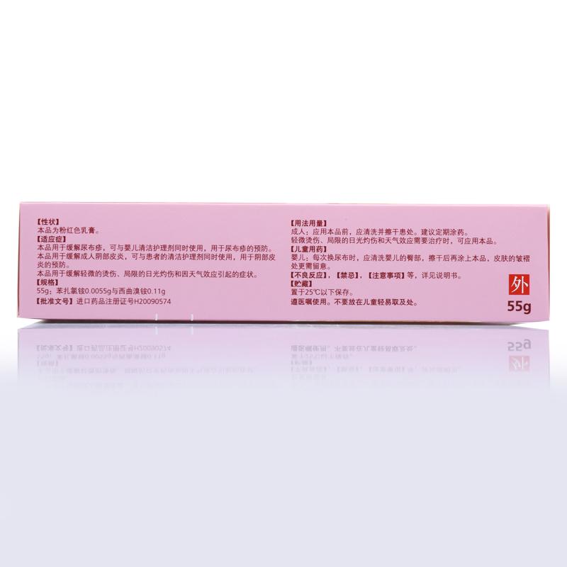苯西卤铵乳膏(保英)包装主图