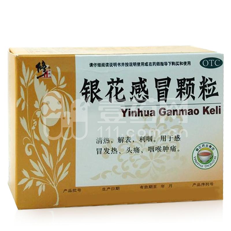 银花感冒颗粒(银花感冒颗粒)包装主图