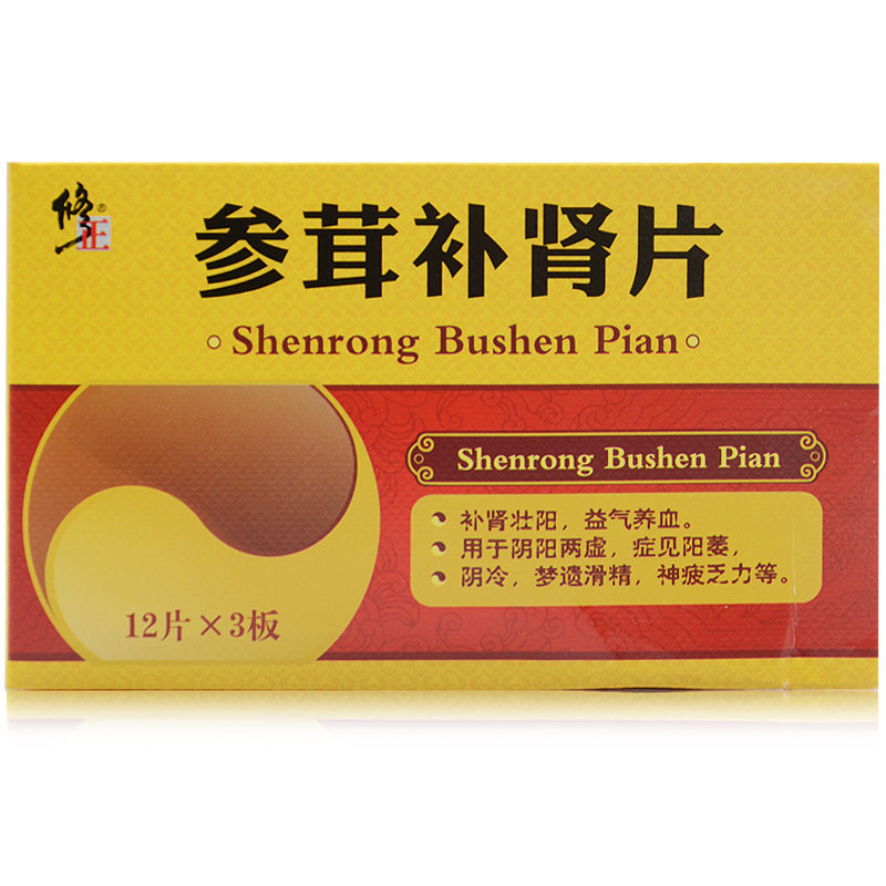 参茸补肾片(修正)包装主图