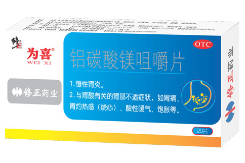 铝碳酸镁咀嚼片(为喜)