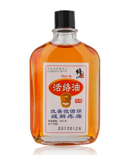 活络油(修正)