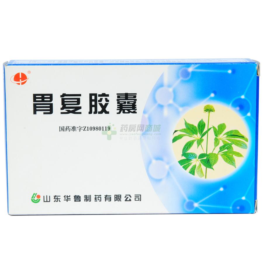 胃复胶囊(胃复胶囊)