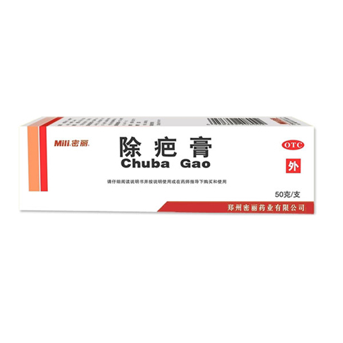 除疤膏(密丽)