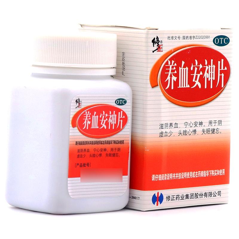 养血安神片(修正)包装主图