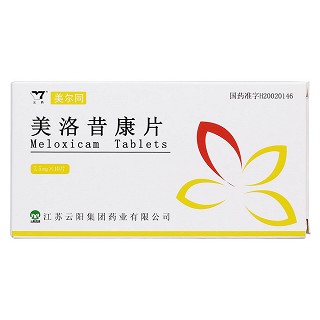 美洛昔康片(美尔同)包装主图