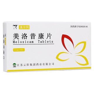 美洛昔康片(美尔同)