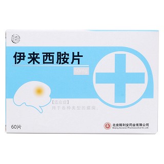 伊来西胺片(建帮)包装主图