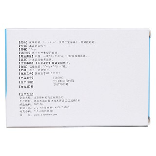 伊来西胺片(建帮)包装主图