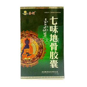 七味地骨胶囊(七味地骨胶囊)
