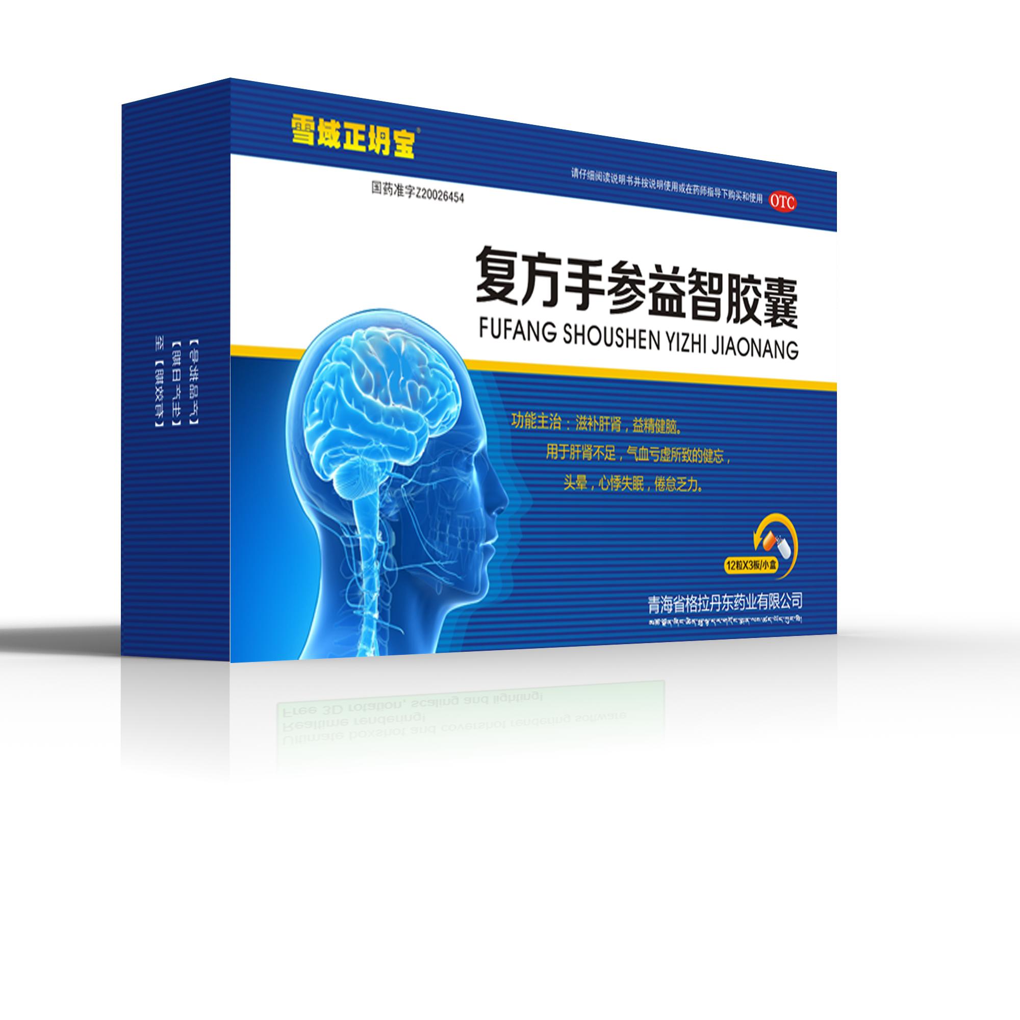 复方手参益智胶囊(复方手参益智胶囊)包装主图
