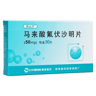 马来酸氟伏沙明片(瑞必乐)