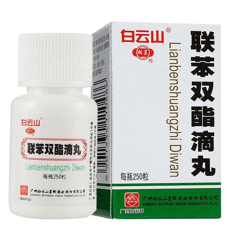 联苯双酯滴丸(白云山)包装主图