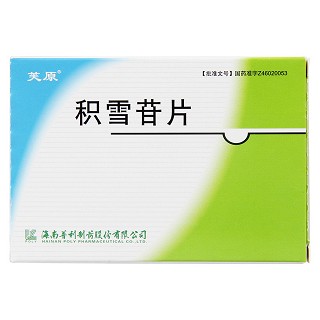积雪苷片(芙原)包装主图