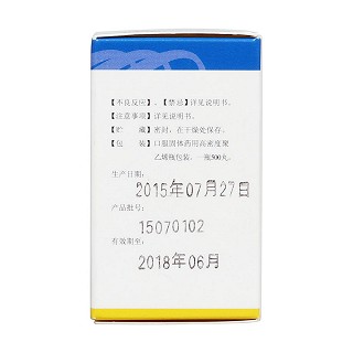 联苯双酯滴丸(先农坛)包装主图