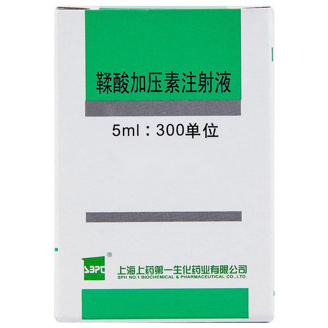 鞣酸加压素注射液(尿崩停)包装主图