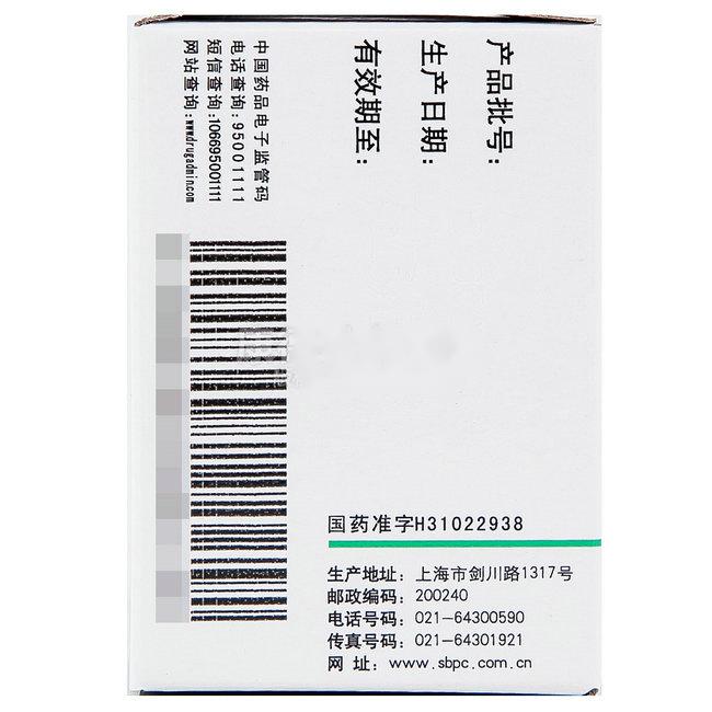 鞣酸加压素注射液(尿崩停)包装主图