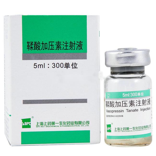 鞣酸加压素注射液(尿崩停)
