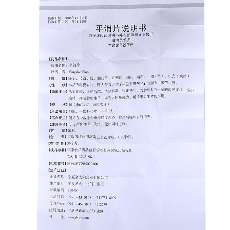 平消片(昊神)包装主图