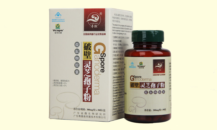 破壁灵芝孢子粉提取物胶囊(粤微牌)