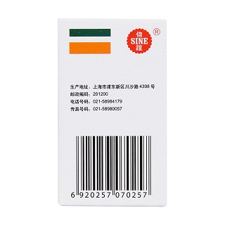 盐酸二甲双胍片(信谊)包装主图