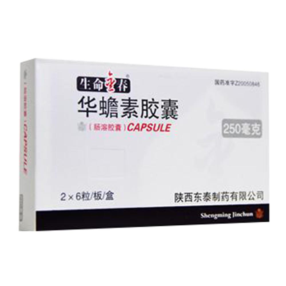 华蟾素胶囊(生命金春)