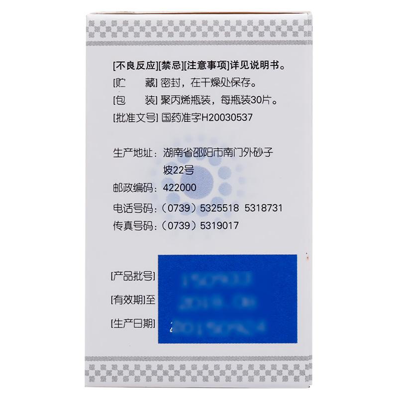 丙戊酸镁缓释片(神泰)包装主图