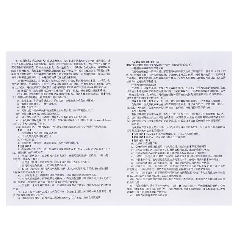 丙戊酸镁缓释片(神泰)包装主图