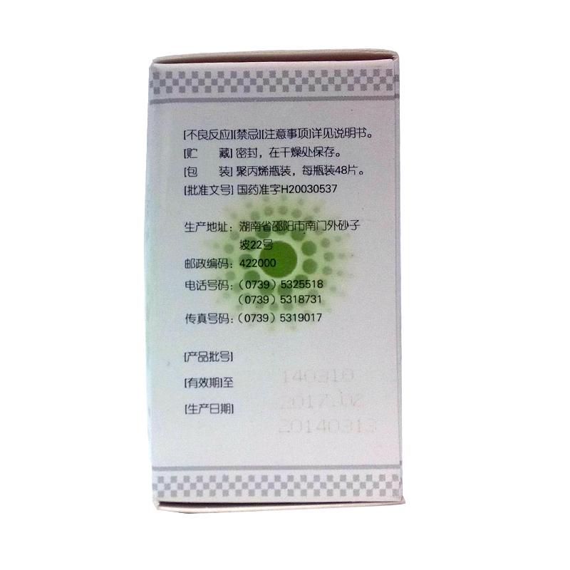 丙戊酸镁缓释片(神泰)包装主图