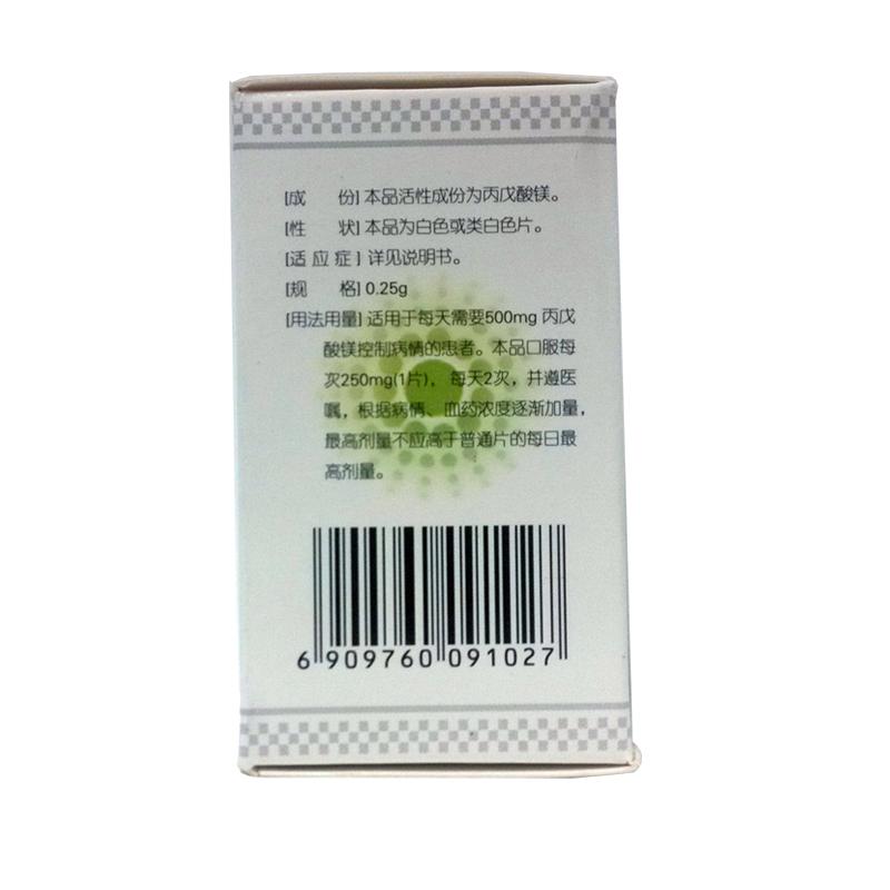 丙戊酸镁缓释片(神泰)包装主图