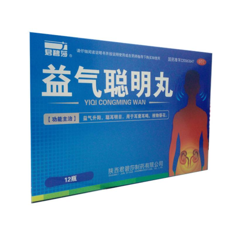 益气聪明丸(君碧莎)包装主图