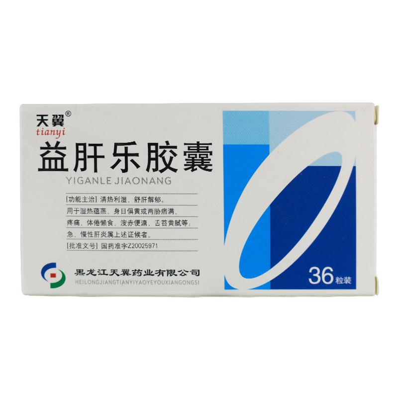 益肝乐胶囊(天翼)包装主图