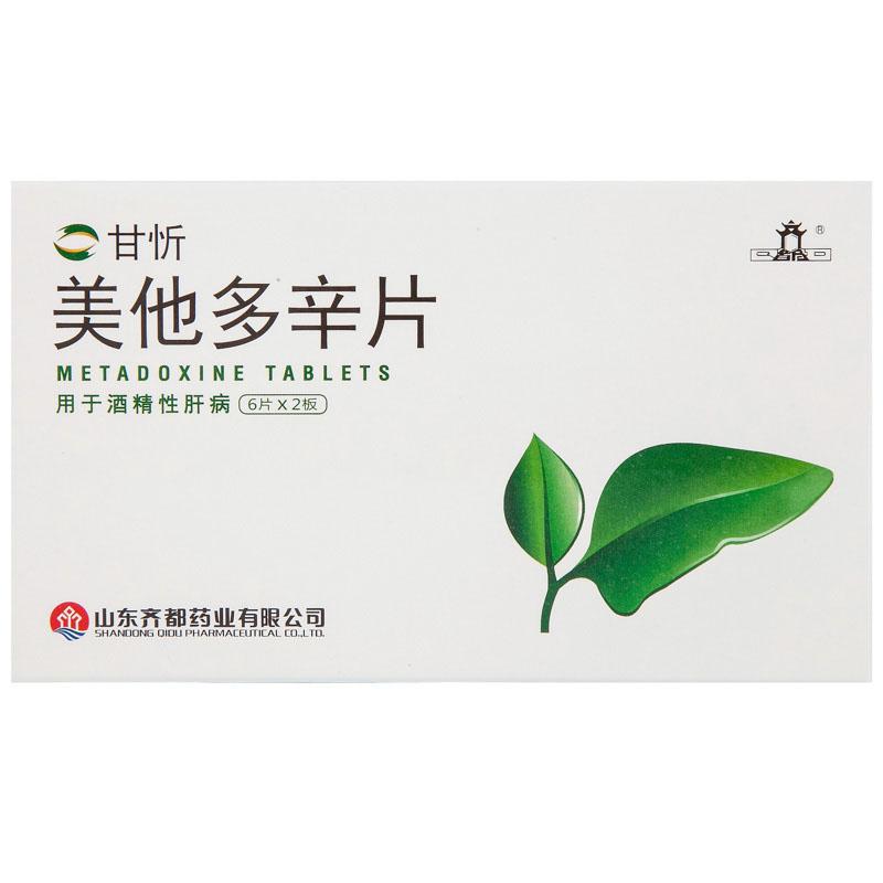 美他多辛片(甘忻)包装主图