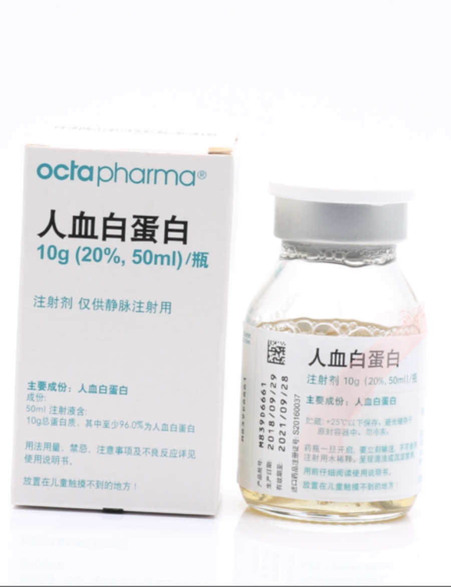 人血白蛋白(奥克特珐玛)包装主图