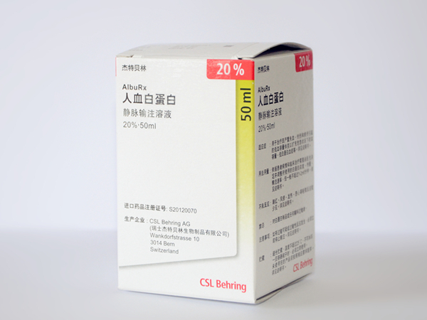 人血白蛋白(安博灵)
