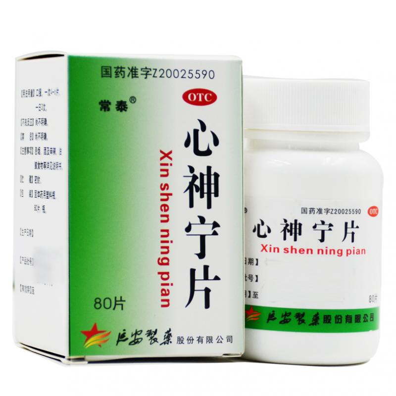心神宁片(常泰)包装主图